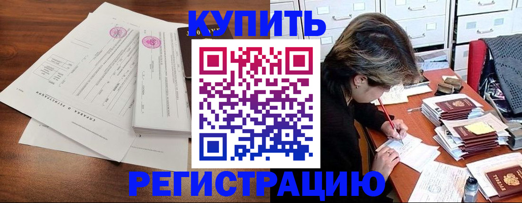 прописка для военкомата в Рязани