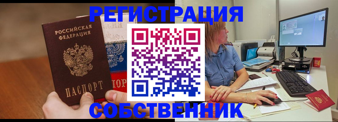 временная регистрация поиск в Рязани