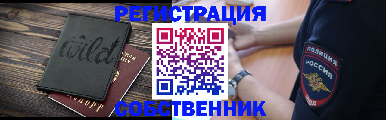 прописка в Рязани