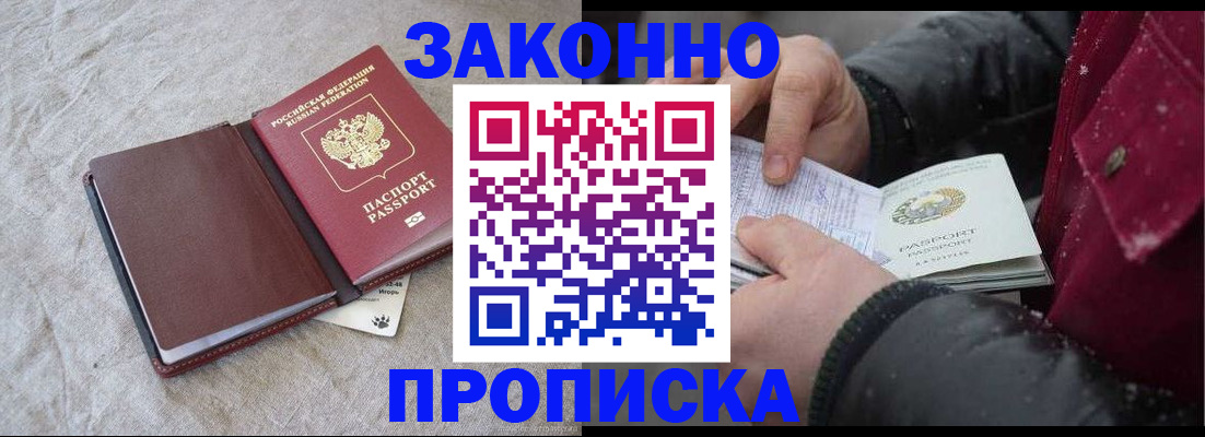 прописка иностранных граждан в Рязани
