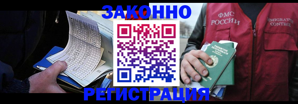 где прописаться в Рязани