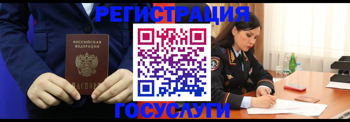 временная регистрация законно в Рязани