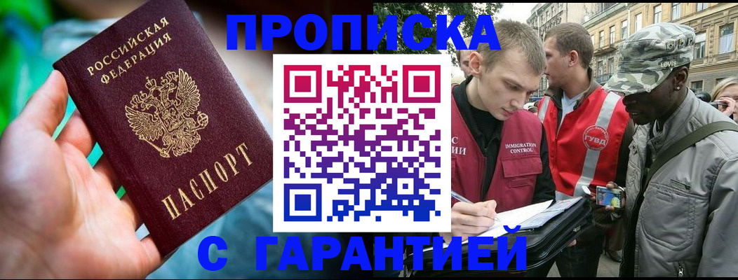 прописка паспорт в Рязани