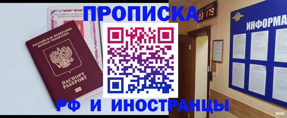 временная регистрация законно в Рязани