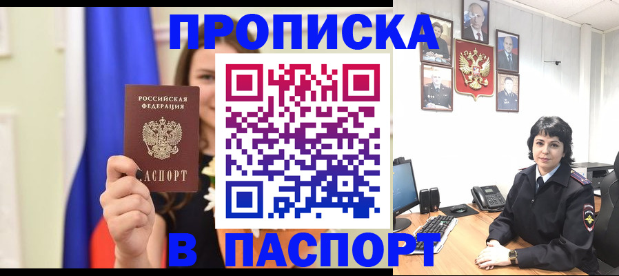 прописка для кредита в Рязани