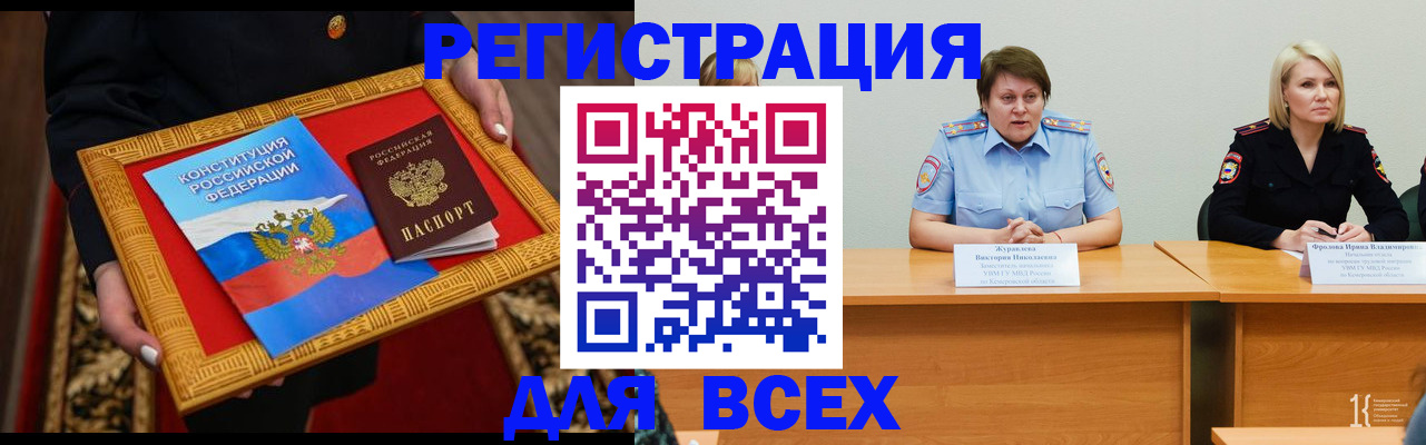 прописка штамп в Рязани