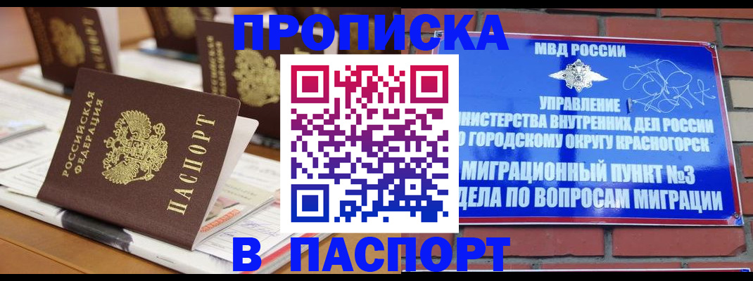 временная регистрация купить в Рязани